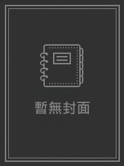 无名诔_吕不伪【完结】